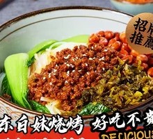 Vegetarian Rice Noodles