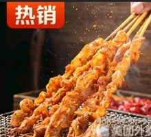 Chicken Skin Skewers