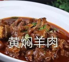 Braised Lamb with Yellow Sauce