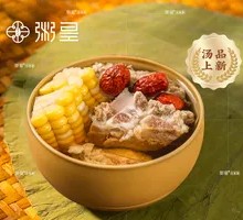 Corn and Pork Rib Soup