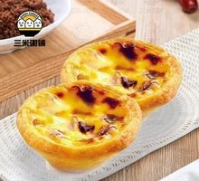 Portuguese Egg Tart