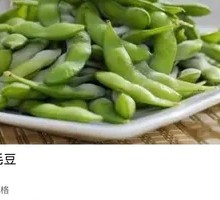 Edamame