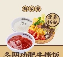 Tom Yum Beef Rice Bowl