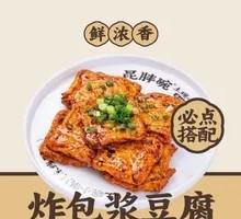 Crispy Tofu with Paste
