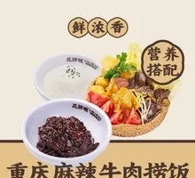 Chongqing Spicy Beef Rice