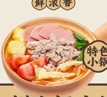 Three Fresh Small Pot Rice Noodles