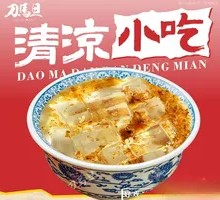 Osmanthus Ice-Sealed Noodles