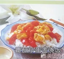 Tomato and Egg Fried Rice