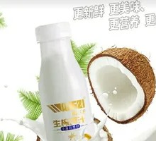 Wangzai Fresh Coconut Juice