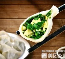 Leek and Egg Dumplings