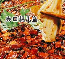 Fatty Intestine and Catfish Stew