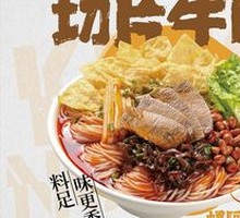 Braised Beef Shank Luosifen