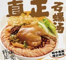 Braised Duck Leg Luosifen