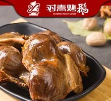 Sauced Goose Gizzard