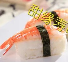 Shrimp Hand Roll Sushi