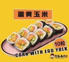 Egg Yolk Corn Sushi