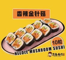 Spicy Golden Needle Mushroom Sushi