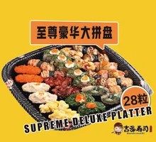 Premium Deluxe Platter