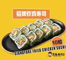Signature Fried Chicken Roll