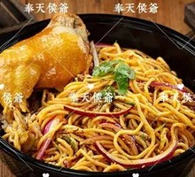 Lord Hou's Special Chicken Leg Cold Noodles