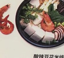 Spicy Sour Tofu Noodles