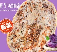 Purple Sweet Potato Taro Paste Flatbread