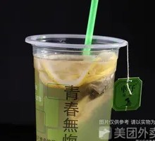 Lemon Green Tea