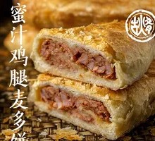 Honey Glazed Chicken McWrap