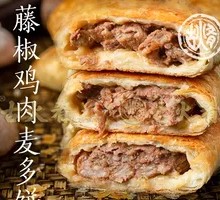 Sichuan Pepper Wheat Cake