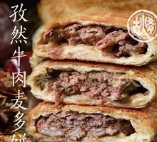 Cumin Beef Flatbread