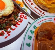 Volcano Bread Curry Chicken