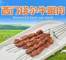 Simmental Beef Eye Fillet