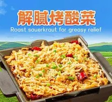 Grilled Sour Cabbage