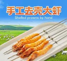 Hand-Deveined Shrimp
