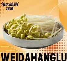 Mung Bean Sprouts