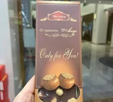 Liluya Hazelnut Chocolate