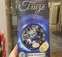 Starry Ice Cream-filled Chocolate