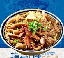Premium Beef Offal Noodles