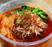Spicy Soup Noodles