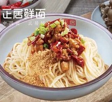 Spicy Chicken Noodles