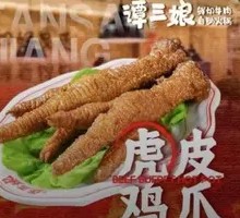 Braised Chicken Feet with Tiger Skin