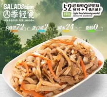 Low-Cal Black Pepper King Oyster Mushroom