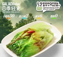 Oyster Sauce Roman Lettuce