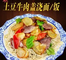 Potato Beef Noodle Stir-fry