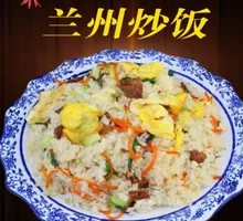 Lanzhou Fried Rice