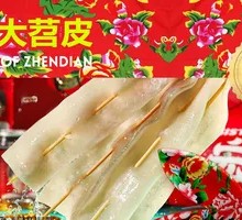 Golden Sweet Potato Skin