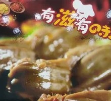 Sauce-Flavored Braised Duck Gizzard