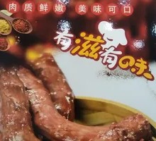 Sauce-Flavored Duck Neck