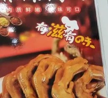 Sauce-Flavored Braised Duck Feet