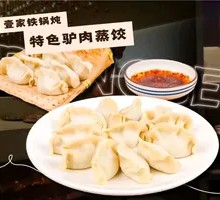 Special Donkey Meat Dumplings